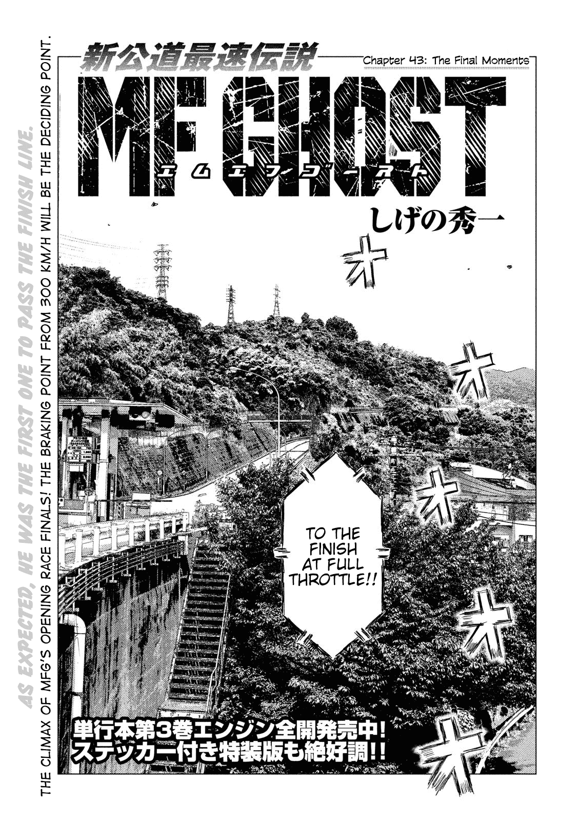 MF Ghost Chapter 43 1